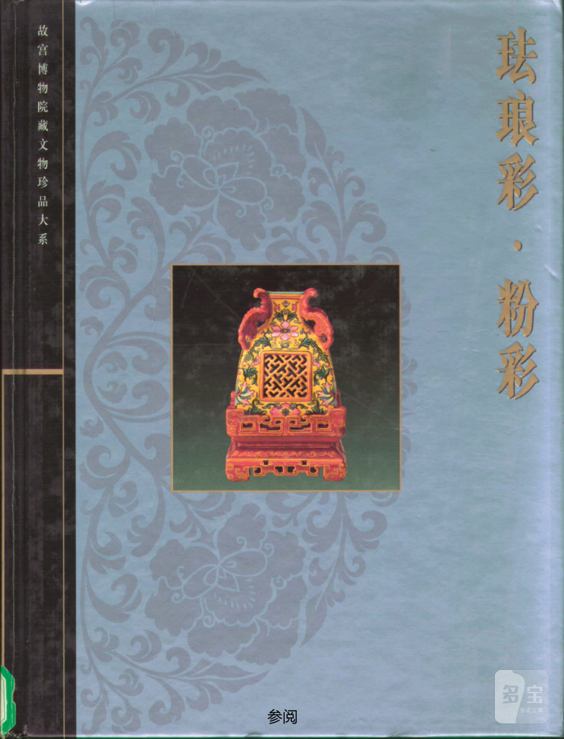 清雍正 粉彩花卉纹杯 - 图2